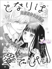 约定的梦幻岛漫画海报展签：落幕余白与重读价值